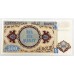 AZERBAIJAN 1993 . FIVE HUNDRED 500 MANAT BANKNOTE